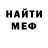 МЕТАДОН кристалл as love