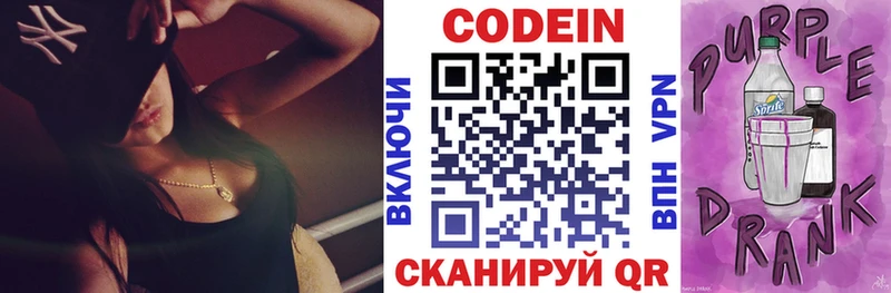 что такое наркотик  Зуевка  Codein напиток Lean (лин) 