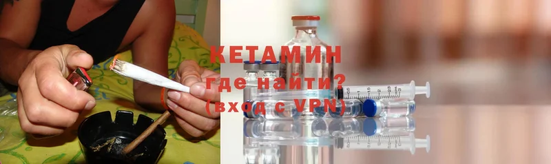 КЕТАМИН ketamine  Зуевка 