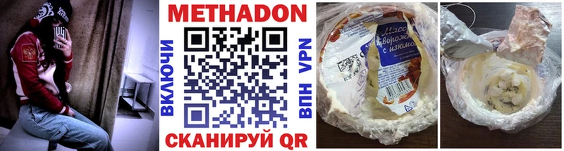 МЕТАДОН мёд  Зуевка 